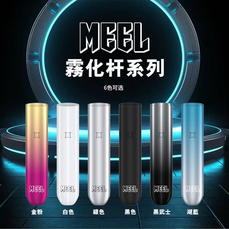 MEEL主機