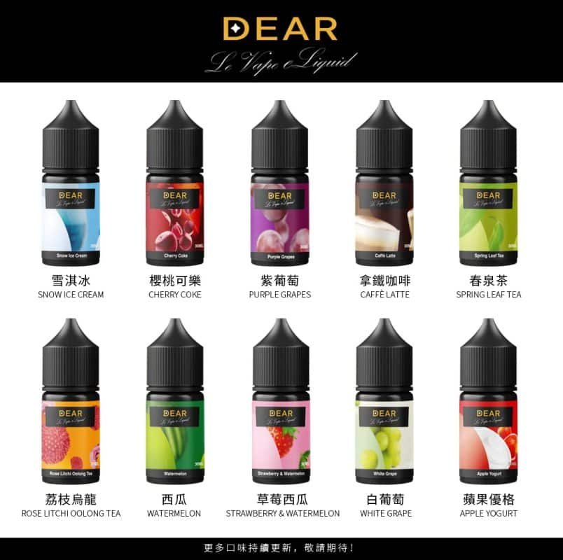 DEAR小菸油