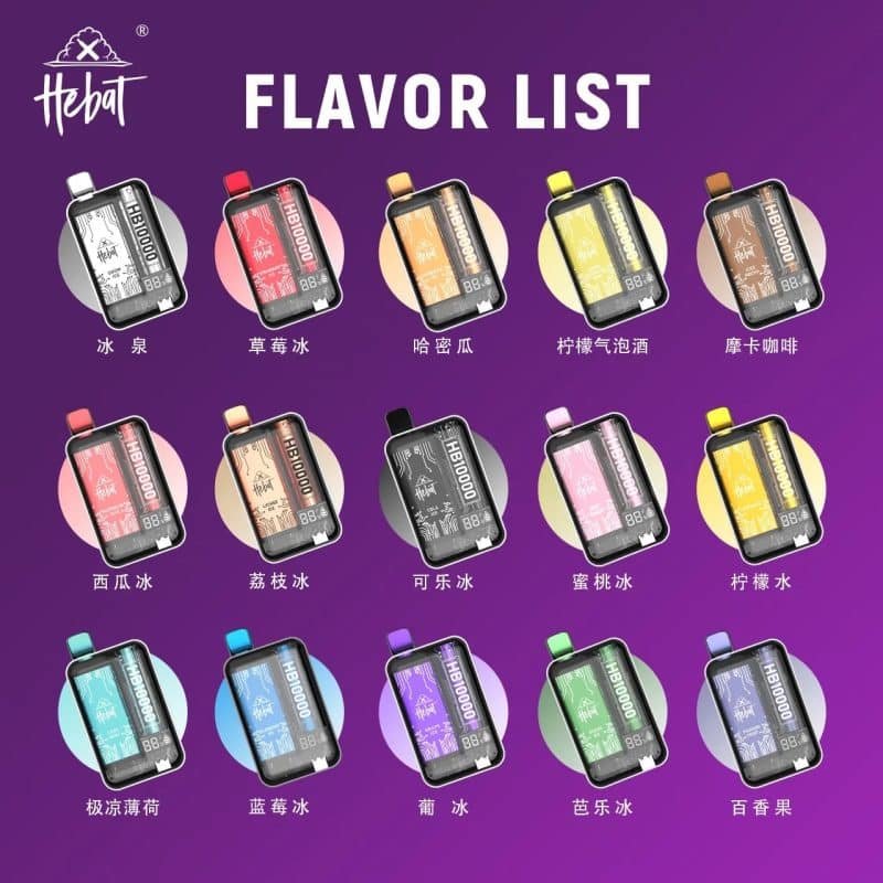 喜貝一次性電子菸