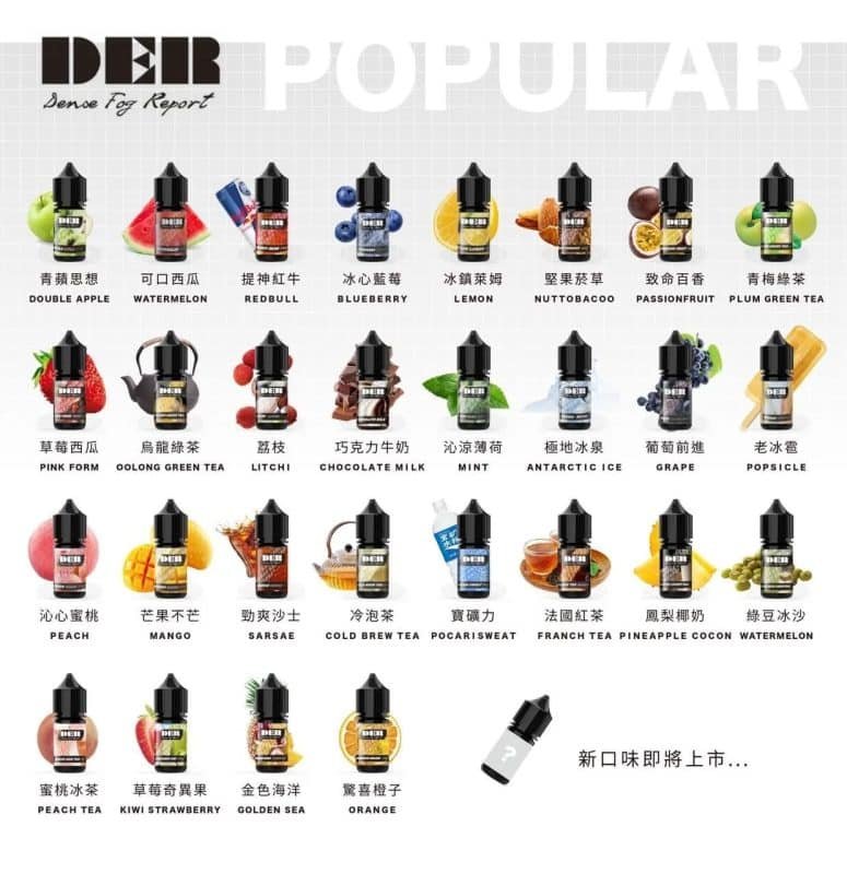 美國DER小菸油