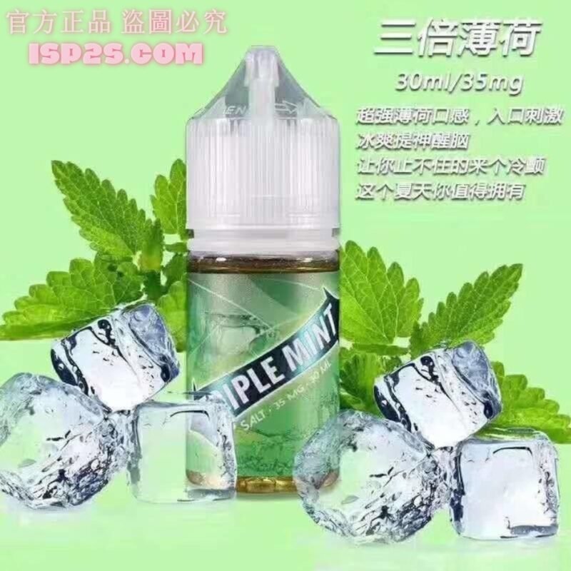小菸煙油