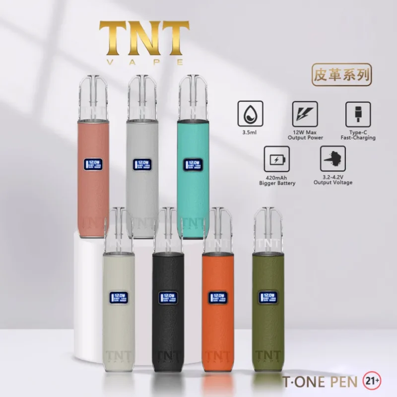 TNT皮革主機